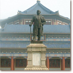 中山記念堂